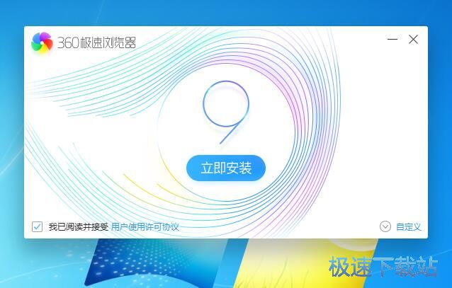 图：360极速浏览器9.5评测