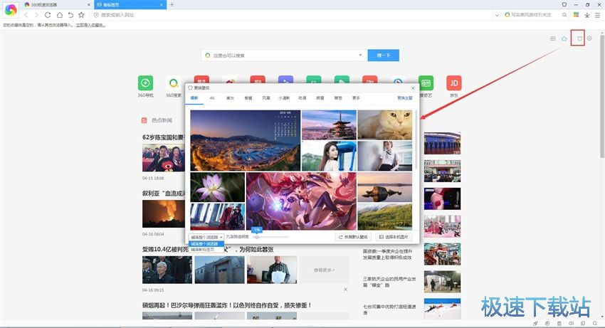 图：360极速浏览器9.5评测