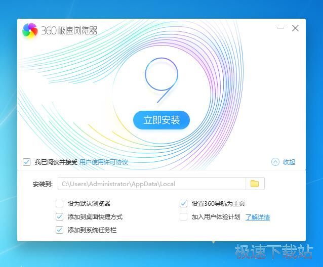 图：360极速浏览器9.5评测