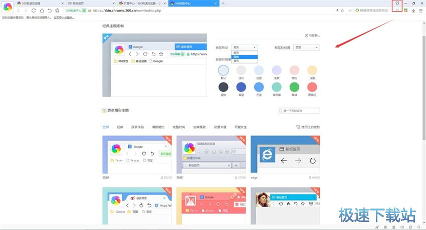 图：360极速浏览器9.5评测