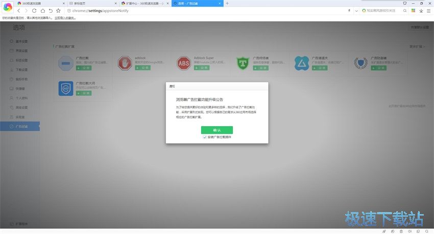 图：360极速浏览器9.5评测
