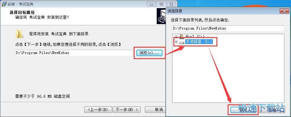 图：考试宝典安装教程