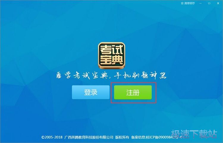 图：注册账号教程