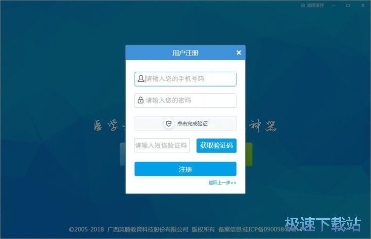 图：注册账号教程