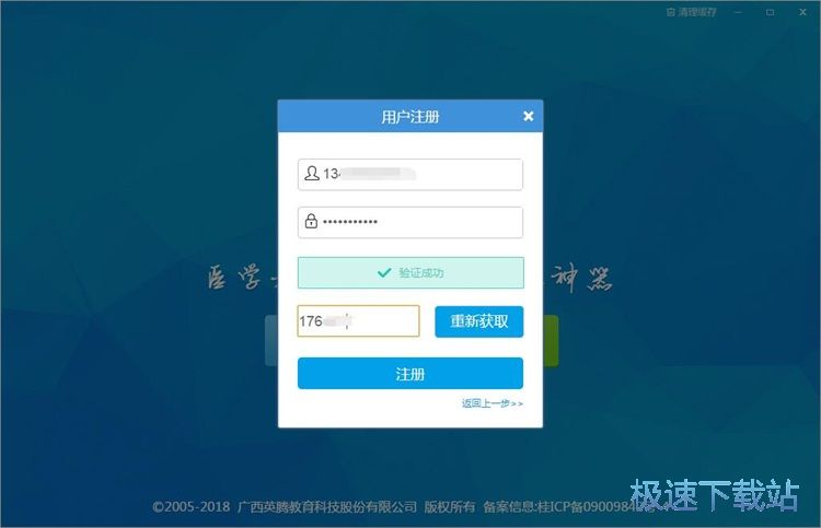 图：注册账号教程