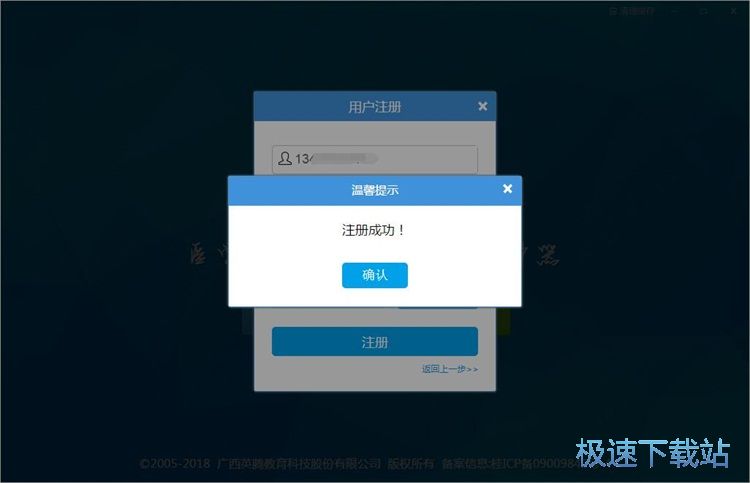 图：注册账号教程
