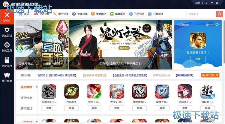 图：下载安装星空综合app官网登录入口教程教程