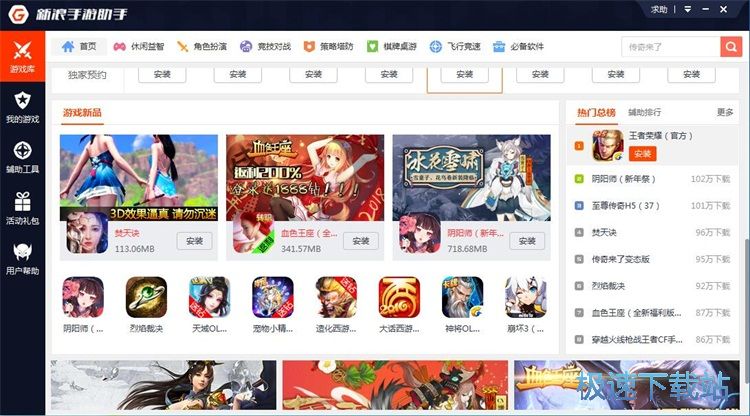 图：下载安装星空综合app官网登录入口教程教程