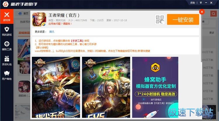 图：下载安装星空综合app官网登录入口教程教程