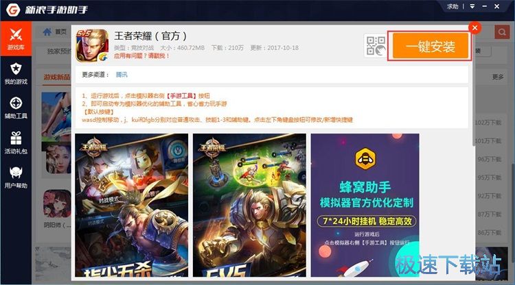 图：下载安装星空综合app官网登录入口教程教程