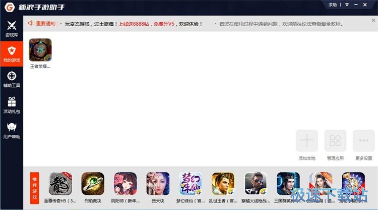 图：下载安装星空综合app官网登录入口教程教程