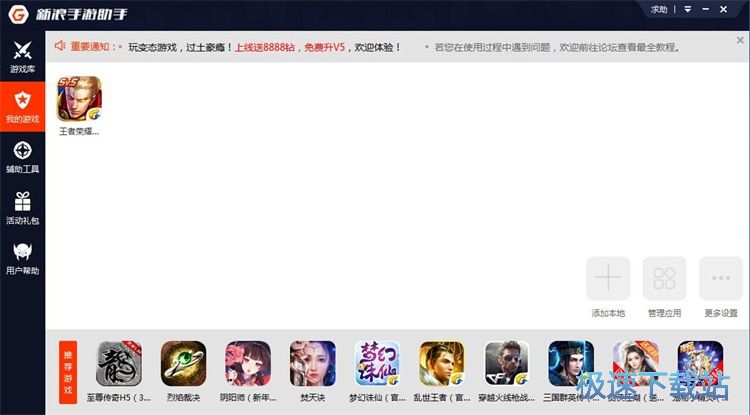 图：下载安装星空综合app官网登录入口教程教程