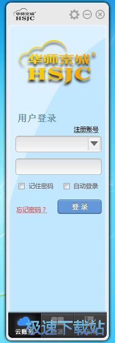 图：华师教育云安装教程