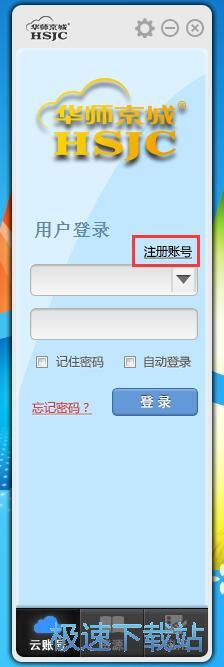 图：注册账号教程