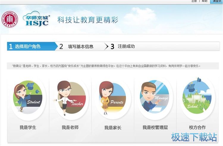 图：注册账号教程
