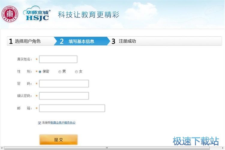 图：注册账号教程