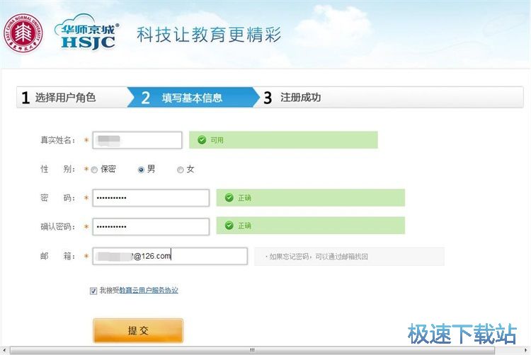 图：注册账号教程
