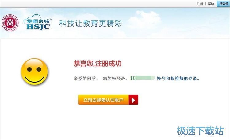 图：注册账号教程