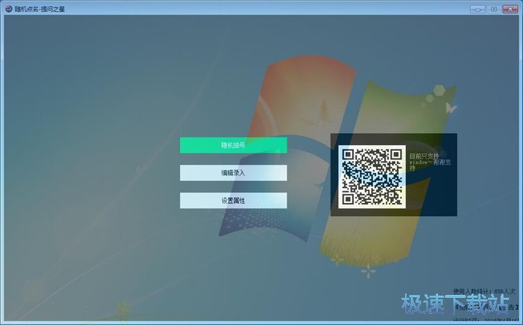 图：随机点名教程