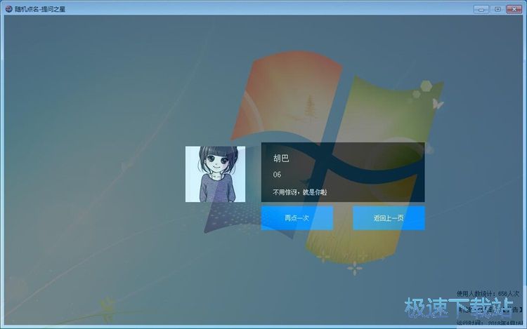 图：随机点名教程