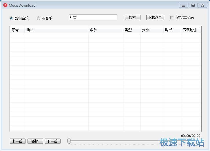 图：下载音乐教程
