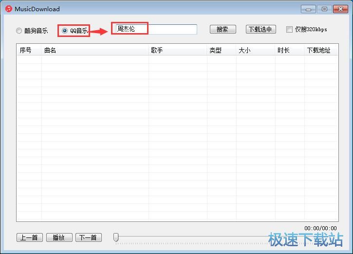 图：下载音乐教程