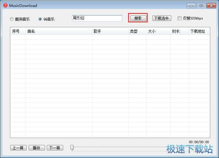图：下载音乐教程
