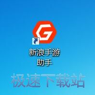 图：新浪手游助手2.7评测
