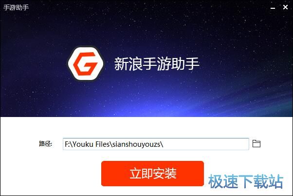 图：新浪手游助手2.7评测
