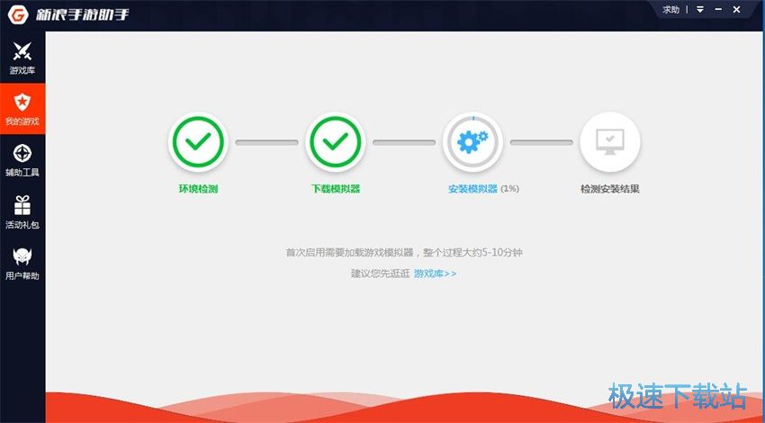 图：新浪手游助手2.7评测