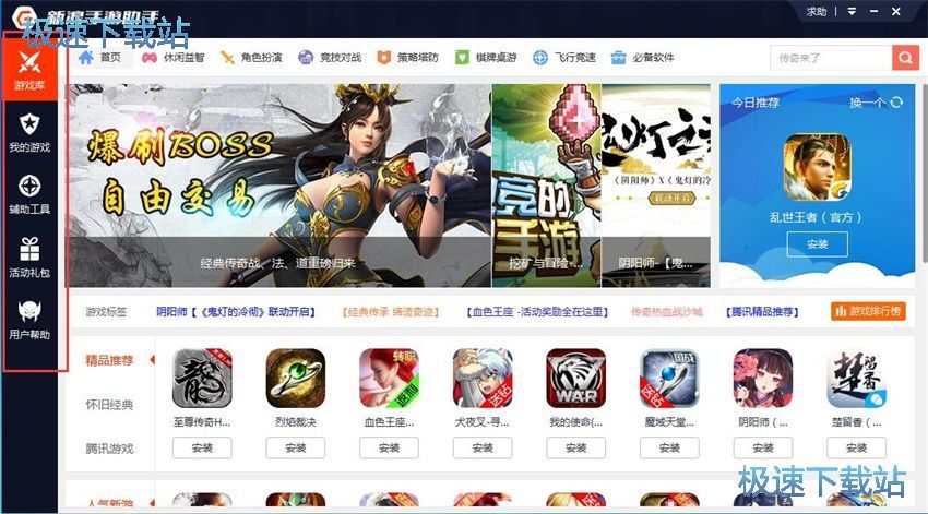 图：新浪手游助手2.7评测