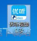 图：主持会议邀请成员教程