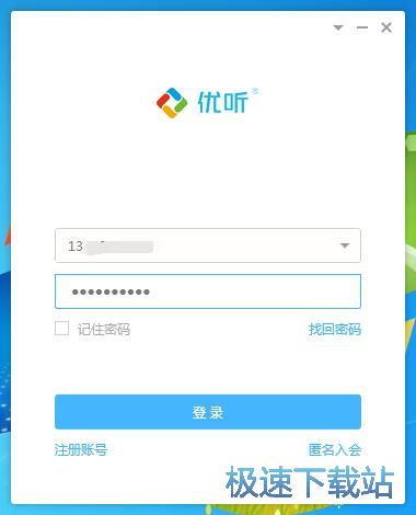 图：主持会议邀请成员教程