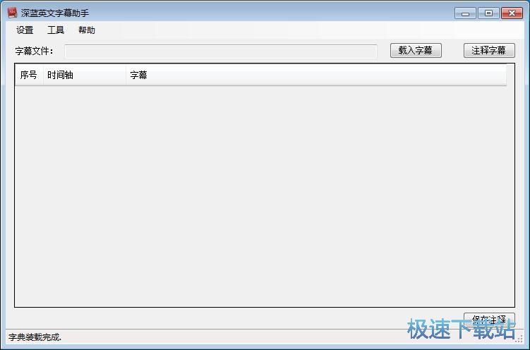 图：添加字幕注释教程