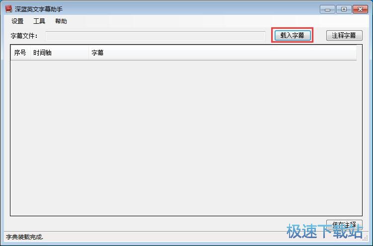 图：添加字幕注释教程