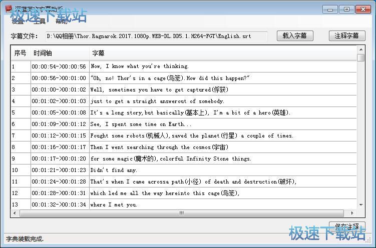 图：添加字幕注释教程