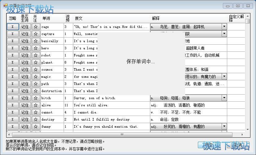 图：添加字幕注释教程