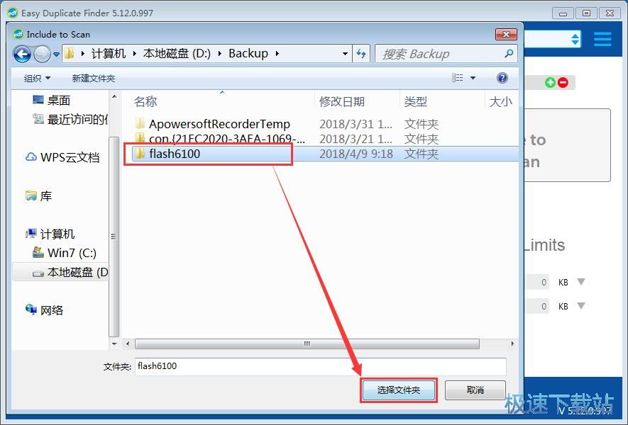 图：扫描清理重复文件教程