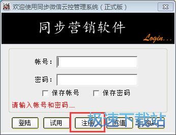 图：注册账号教程