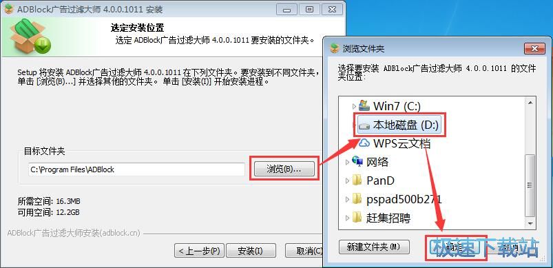 ADBlock广告过滤大师安装教程