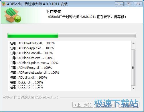 图：ADBlock广告过滤大师安装教程