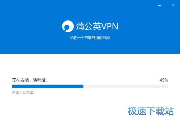 图：蒲公英VPN安装教程