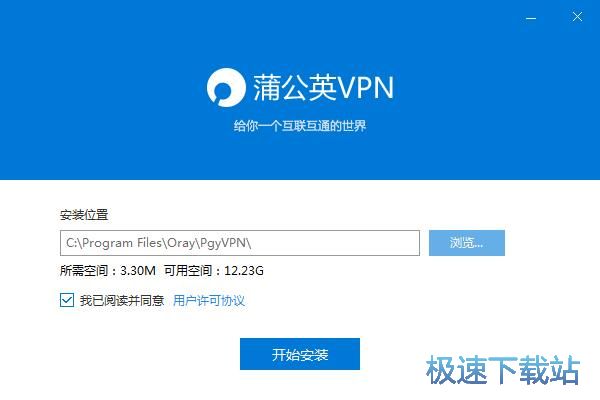 图：蒲公英VPN安装教程