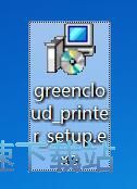 图：GreenCloud Printer安装教程