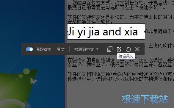 图：有道词典8.0评测