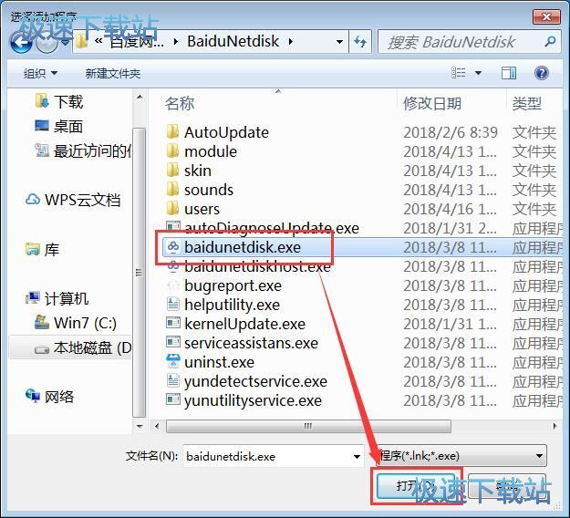 图：添加程序教程