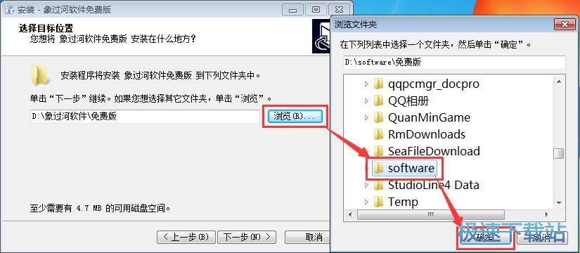 象过河进销存安装教程