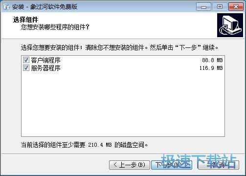 象过河进销存安装教程