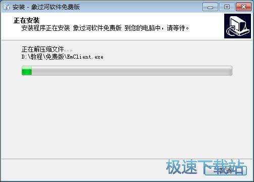 图：象过河进销存安装教程