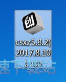 图：创世写作安装教程